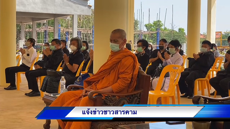 พิธีศพ หมอปัญญา พิธีศพ หมอปัญญา