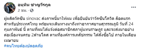 วัคซีนโควิด 19 วัคซีนโควิด 19