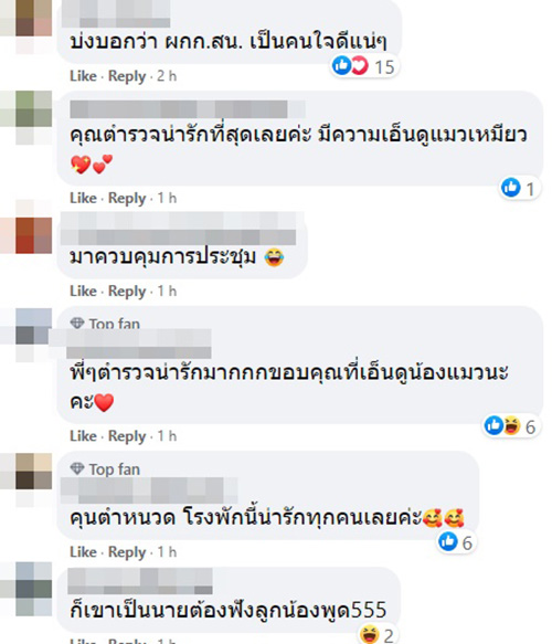 คนเอ็นดู เจ้าใบสั่ง แห่ง สน.มักกะสัน คนเอ็นดู เจ้าใบสั่ง แห่ง สน.มักกะสัน