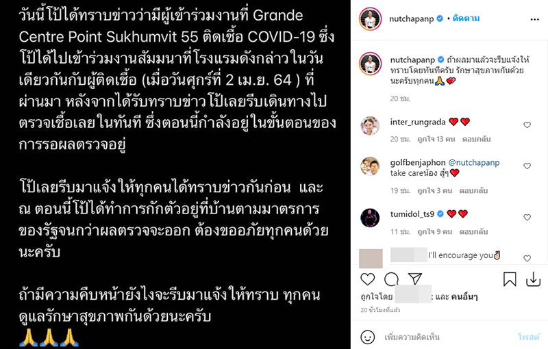 ปีโป้ ณัชพัณณ์ ปีโป้ ณัชพัณณ์