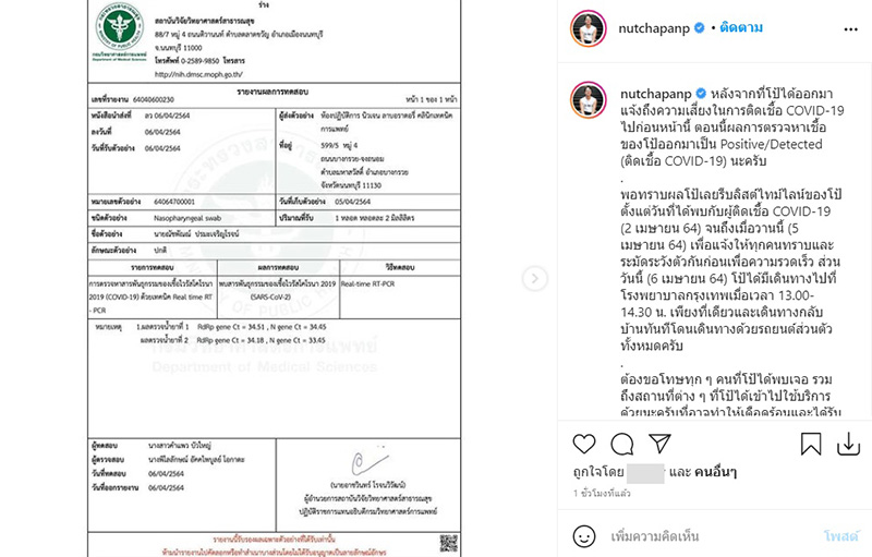 ปีโป้ ณัชพัณณ์ ปีโป้ ณัชพัณณ์