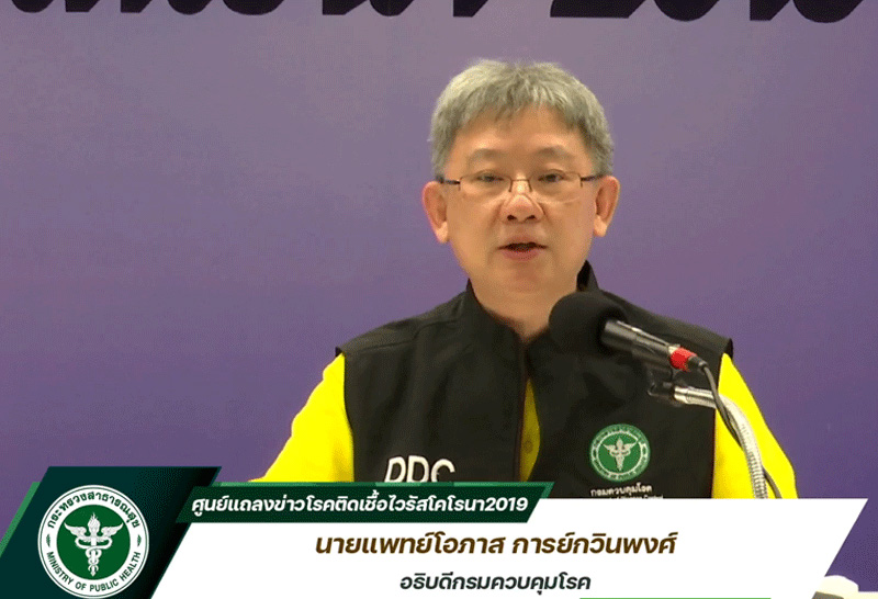 สธ. แถลงแม่ค้าราชบุรี สธ. แถลงแม่ค้าราชบุรี