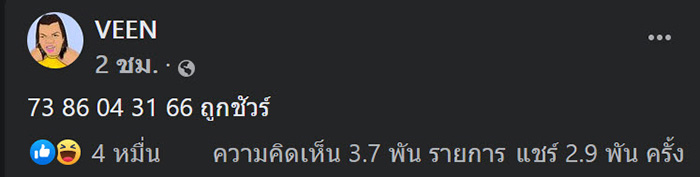พระมหาเทวีเจ้า พระมหาเทวีเจ้า