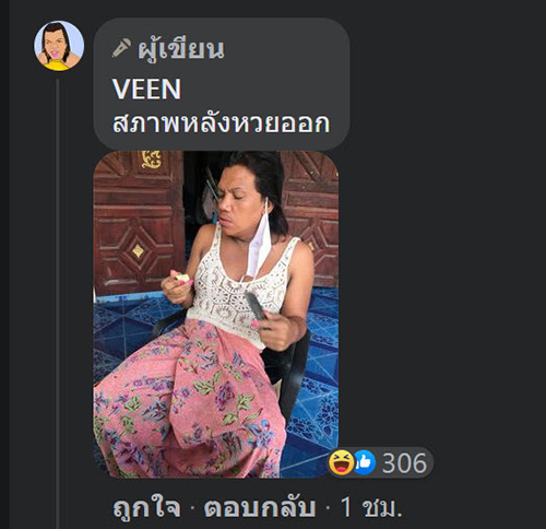 พระมหาเทวีเจ้า พระมหาเทวีเจ้า
