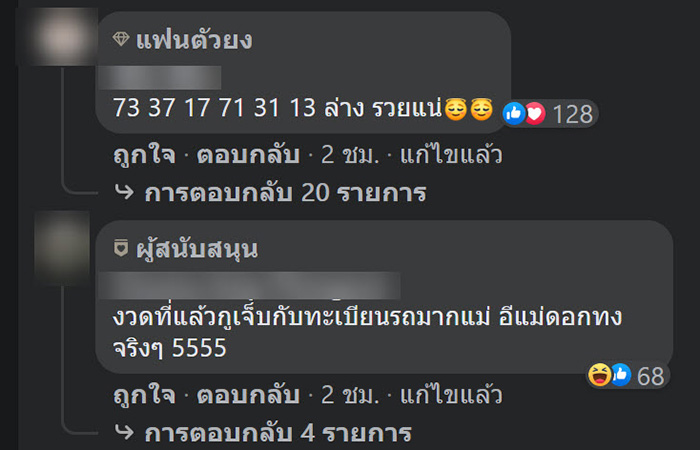 คอมเมนต์ คอมเมนต์