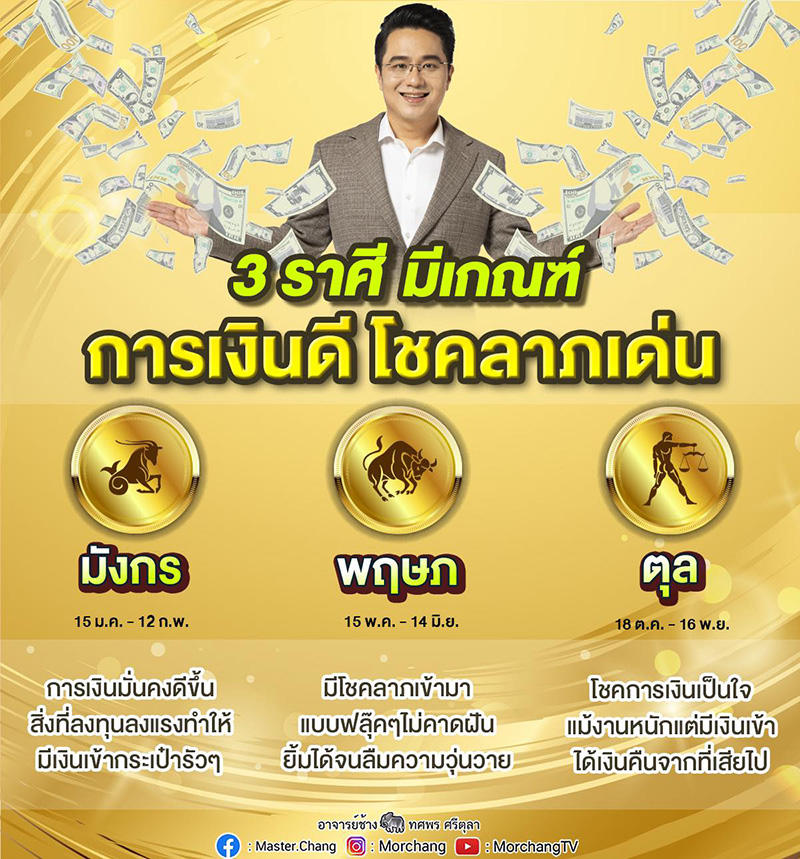 หมอช้าง หมอช้าง