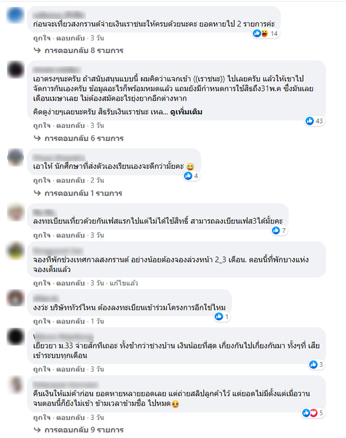 เที่ยวไทย เที่ยวไทย