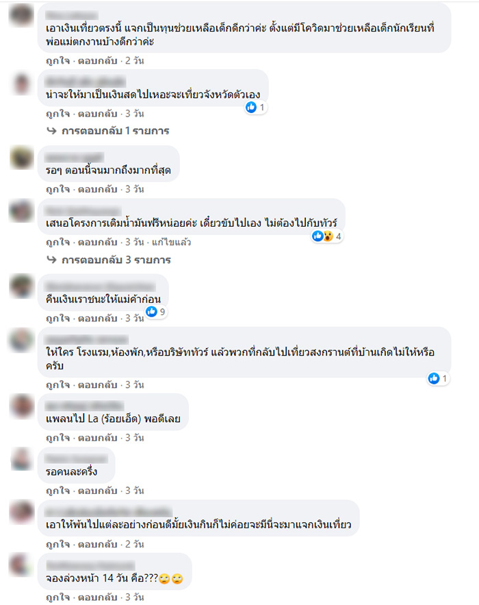 เที่ยวไทย เที่ยวไทย