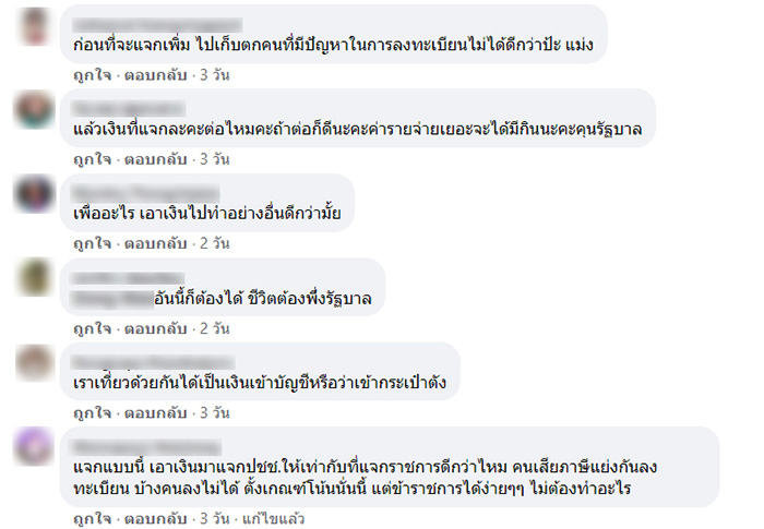 เที่ยวไทย เที่ยวไทย
