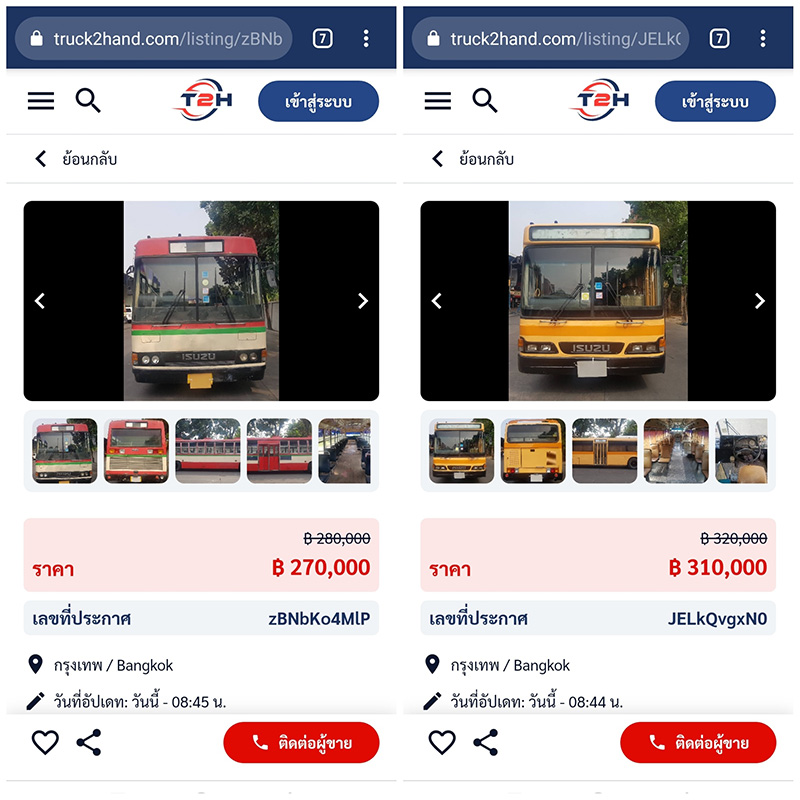 รถเมล์ รถเมล์