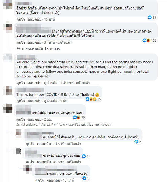 คอมเมนต์ คอมเมนต์