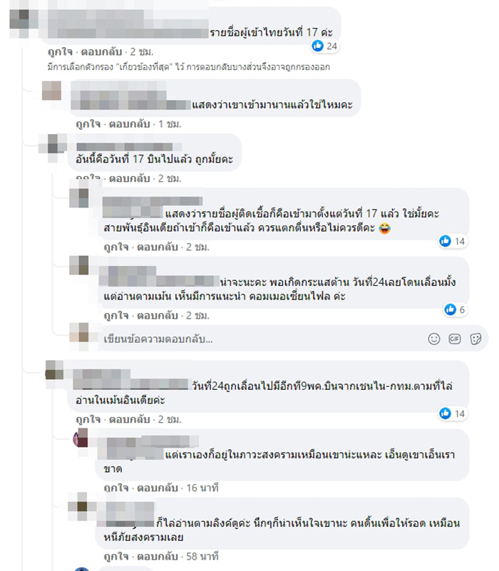 คอมเมนต์ คอมเมนต์