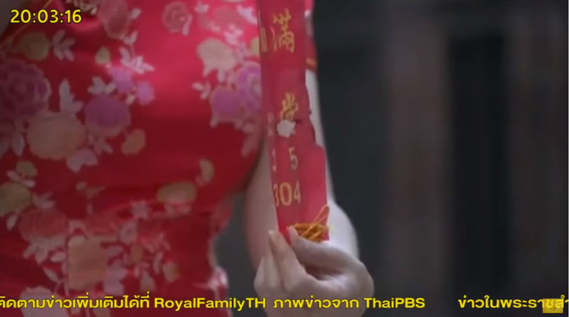 เจ้าฟ้าพัชรกิติยาภาฯ เจ้าฟ้าพัชรกิติยาภาฯ