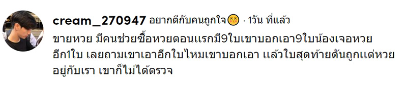 คอมเมนต์ คอมเมนต์