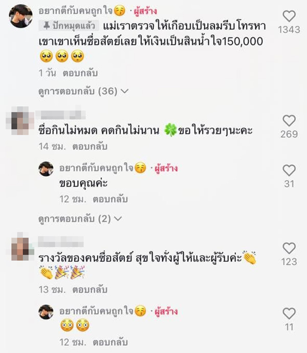 คอมเมนต์ คอมเมนต์