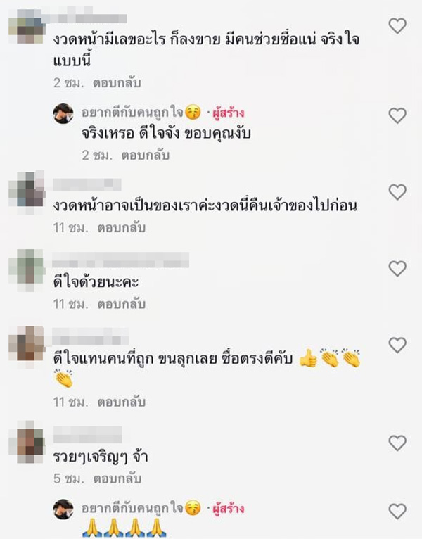 คอมเมนต์ คอมเมนต์