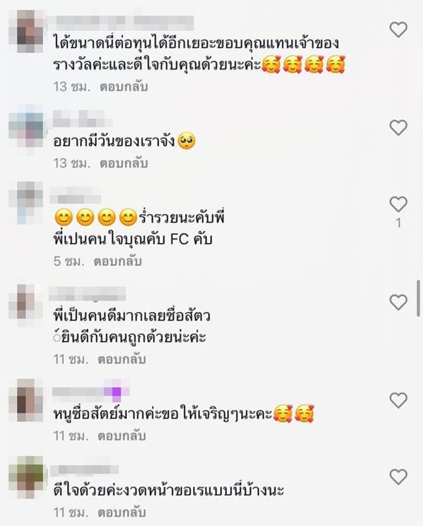 คอมเมนต์ คอมเมนต์