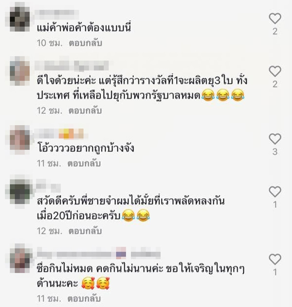 คอมเมนต์ คอมเมนต์