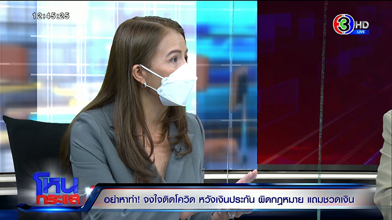 ฐวิกาญจน์ ฐวิกาญจน์