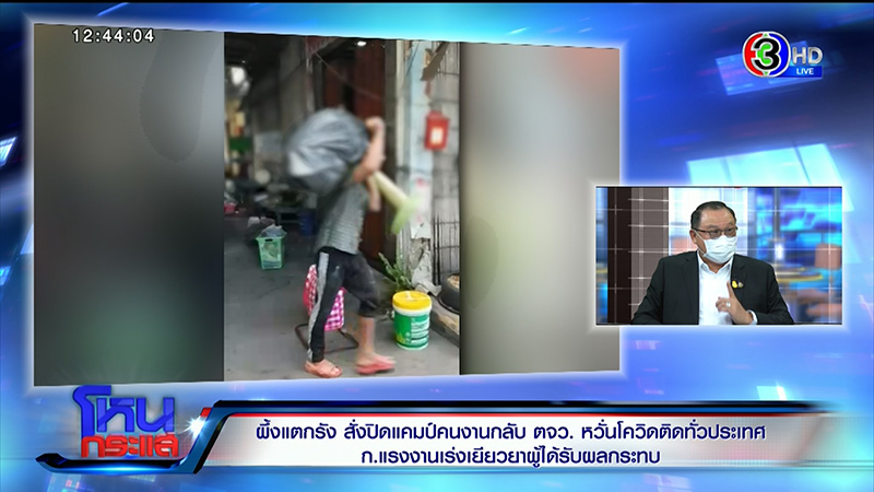 แคมป์คนงาน แคมป์คนงาน