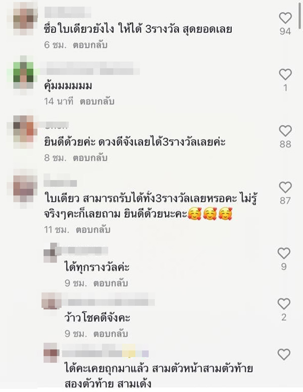 คอมเมนต์ คอมเมนต์