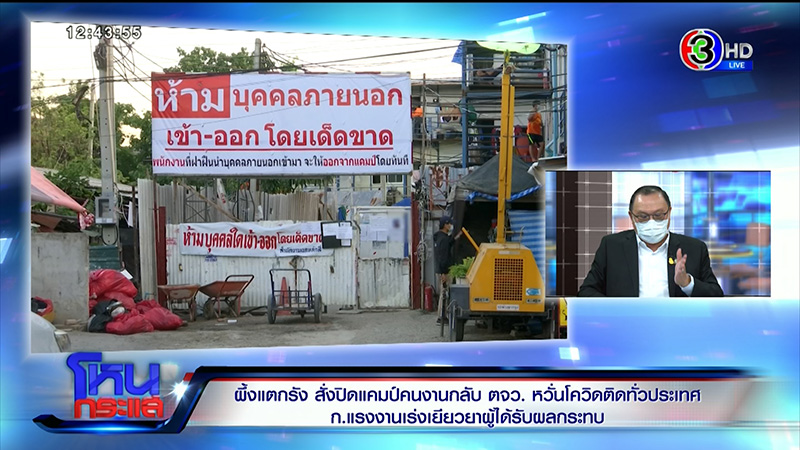 แคมป์คนงาน แคมป์คนงาน