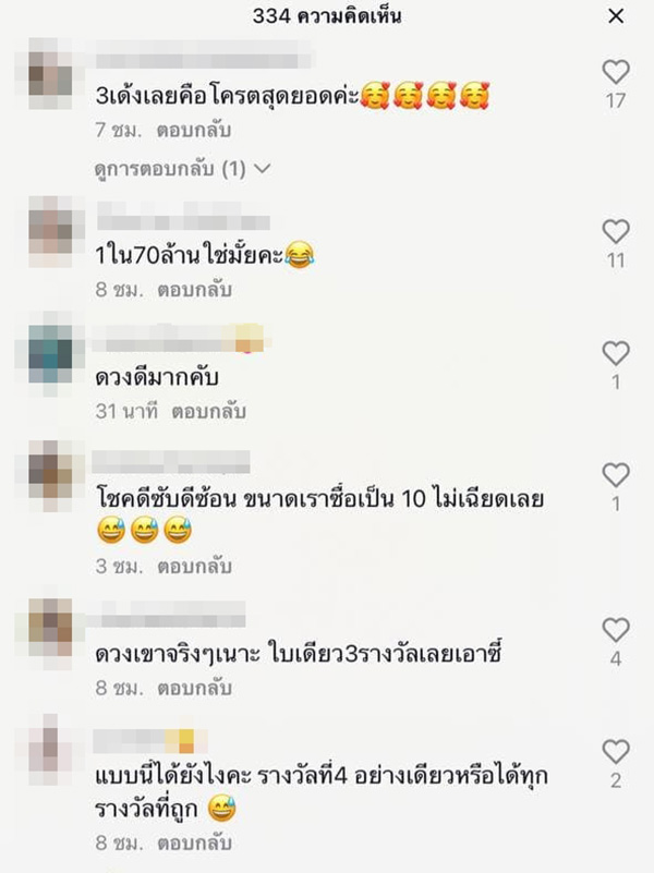 คอมเมนต์ คอมเมนต์