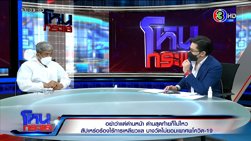 สัปเหร่อฉะรัฐบาล แจกแต่เงิน สัปเหร่อฉะรัฐบาล แจกแต่เงิน