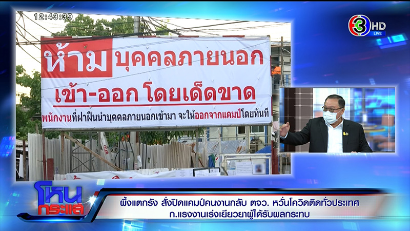 แคมป์คนงาน แคมป์คนงาน