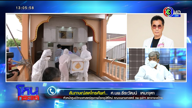 สัปเหร่อฉะรัฐบาล แจกแต่เงิน สัปเหร่อฉะรัฐบาล แจกแต่เงิน