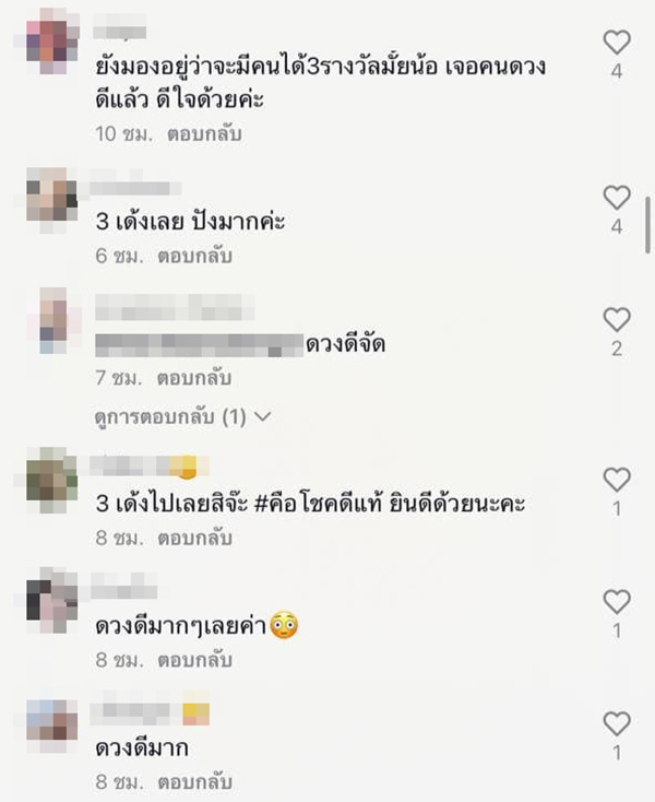 คอมเมนต์ คอมเมนต์