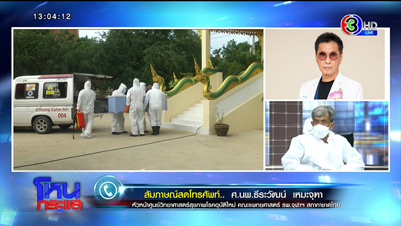 สัปเหร่อฉะรัฐบาล แจกแต่เงิน สัปเหร่อฉะรัฐบาล แจกแต่เงิน