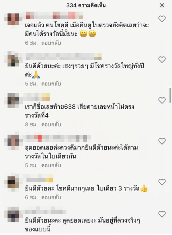คอมเมนต์ คอมเมนต์