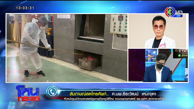 สัปเหร่อฉะรัฐบาล แจกแต่เงิน สัปเหร่อฉะรัฐบาล แจกแต่เงิน