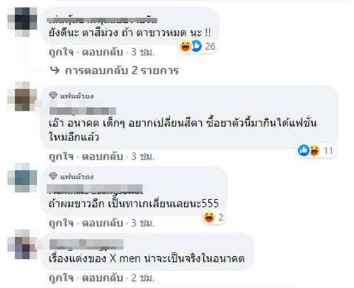 คอมเมนต์ คอมเมนต์