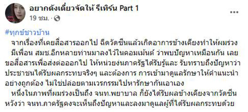 พยาบาลสาวเปิดใจ ผมร่วงหนักหลังฉีดเข็ม 3 พยาบาลสาวเปิดใจ ผมร่วงหนักหลังฉีดเข็ม 3
