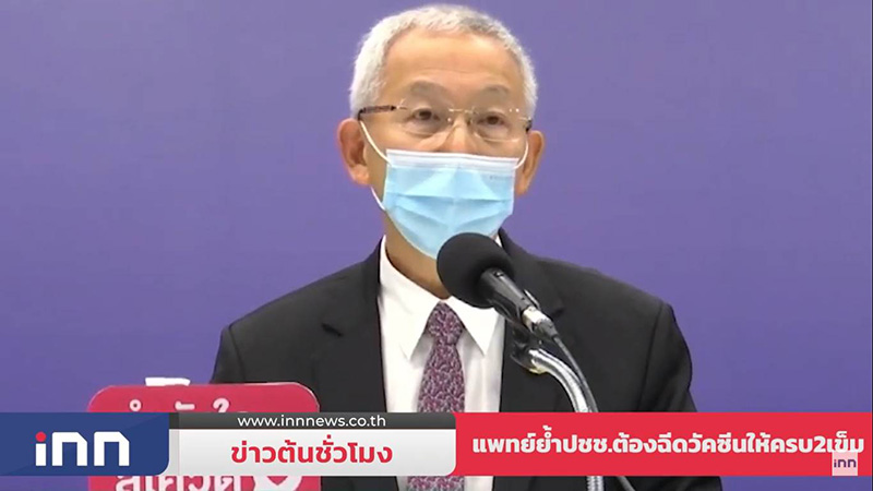 หมออุดม หมออุดม