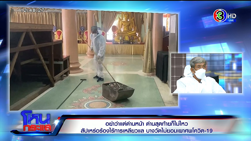 สัปเหร่อฉะรัฐบาล แจกแต่เงิน สัปเหร่อฉะรัฐบาล แจกแต่เงิน