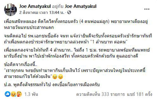 ไฮโซนามสกุลดัง ไฮโซนามสกุลดัง