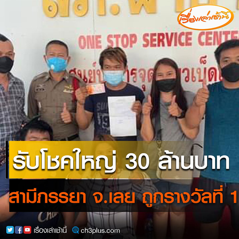 พ่อค้าลอตเตอรี่ ถูกรางวัลที่ 1 พ่อค้าลอตเตอรี่ ถูกรางวัลที่ 1