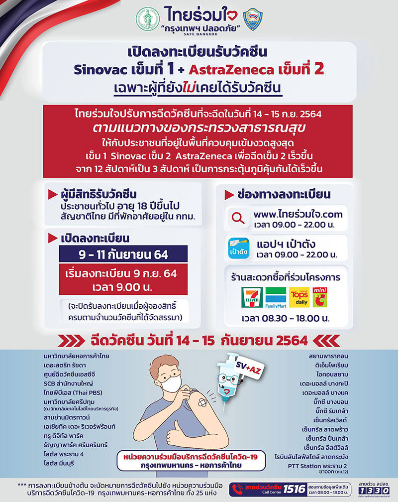 วัคซีน วัคซีน