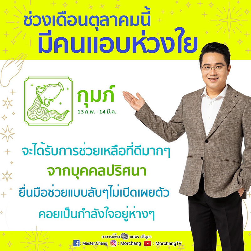 หมอช้าง หมอช้าง