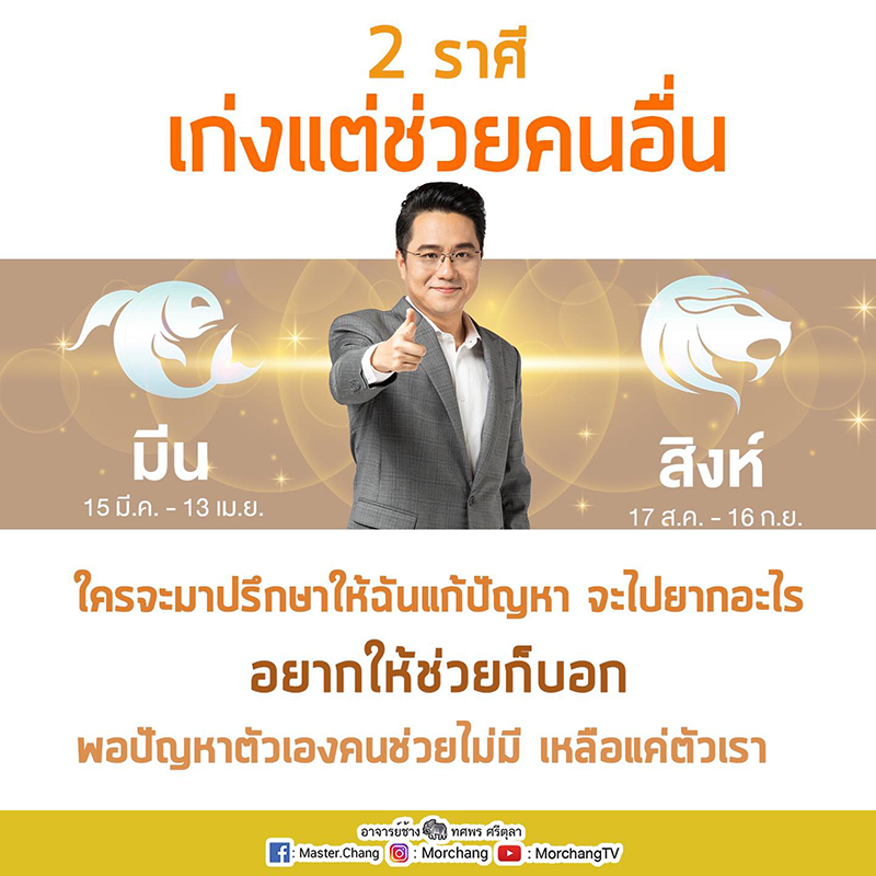 หมอช้าง หมอช้าง