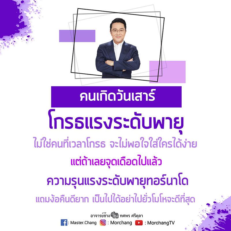 หมอช้าง หมอช้าง