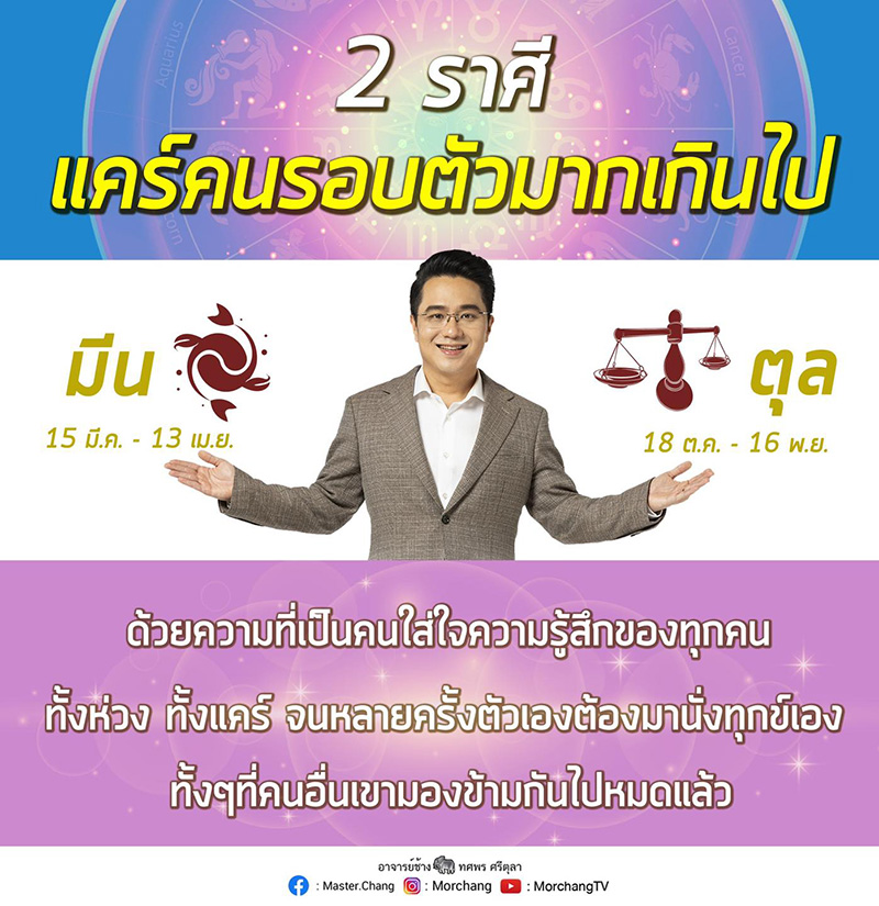 หมอช้าง หมอช้าง