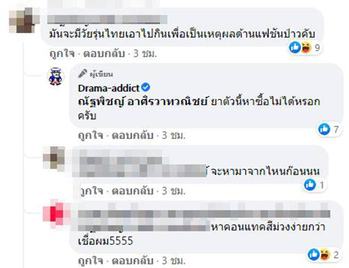 คอมเมนต์ คอมเมนต์