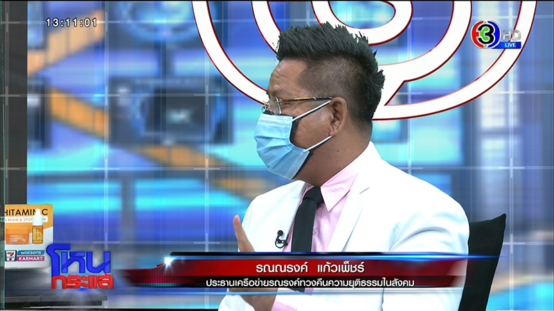 บริษัทประกันอึ้ง เจอคนขายยาดมให้ติดโควิด 19 บริษัทประกันอึ้ง เจอคนขายยาดมให้ติดโควิด 19