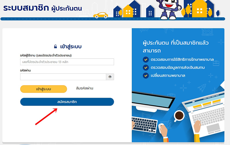 เช็กเลย ! อาชีพอิสระ สมัคร ม.40 ยังไง เช็กเลย ! อาชีพอิสระ สมัคร ม.40 ยังไง