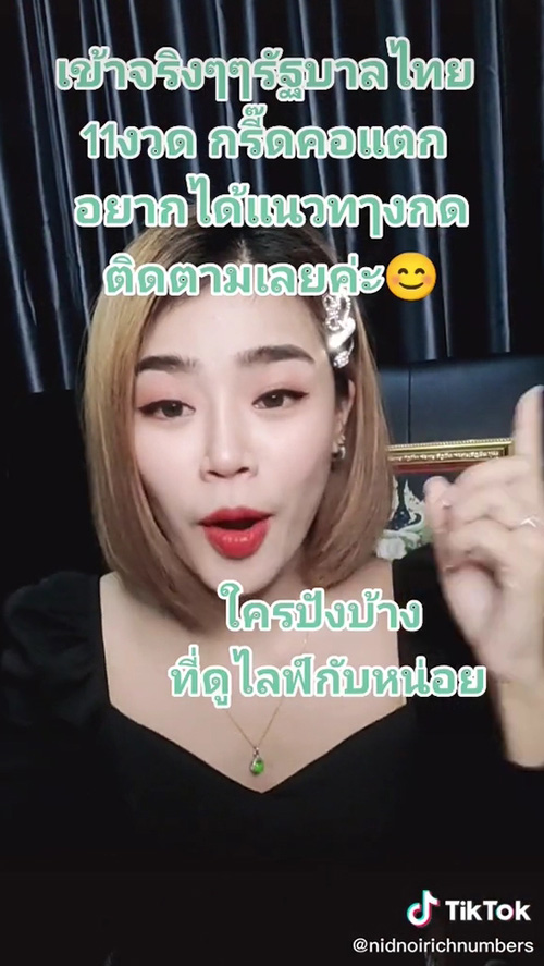 เปิดตัวคนใบ้หวยหน้าใหม่ เปิดตัวคนใบ้หวยหน้าใหม่