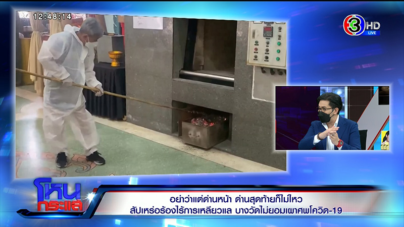 สัปเหร่อฉะรัฐบาล แจกแต่เงิน สัปเหร่อฉะรัฐบาล แจกแต่เงิน